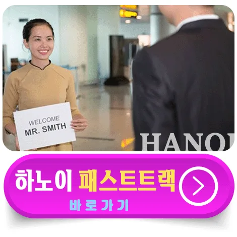 11ada2f6e7ff0c21d03fb1c3f376a38b_1733492672_62.jpg ▣ 하노이 숙소, 차량, 패스트트랙, 제휴업체 ▣ - 2