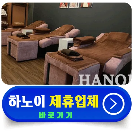 857a832742834bbc36aae89f675ec649_1733492680_425.jpg ▣ 하노이 숙소, 차량, 패스트트랙, 제휴업체 ▣ - 3