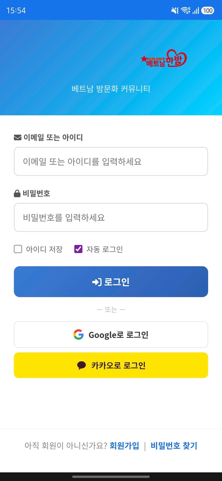 사이트앱 설치(알림사용) 안드로이드/아이폰 설치 총 정리 - 8