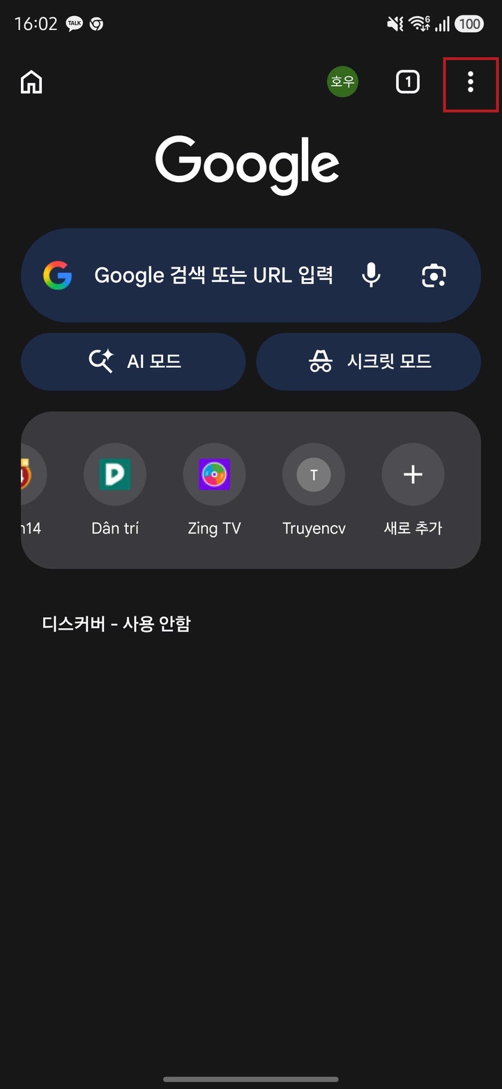 사이트앱 설치(알림사용) 안드로이드/아이폰 설치 총 정리 - 1