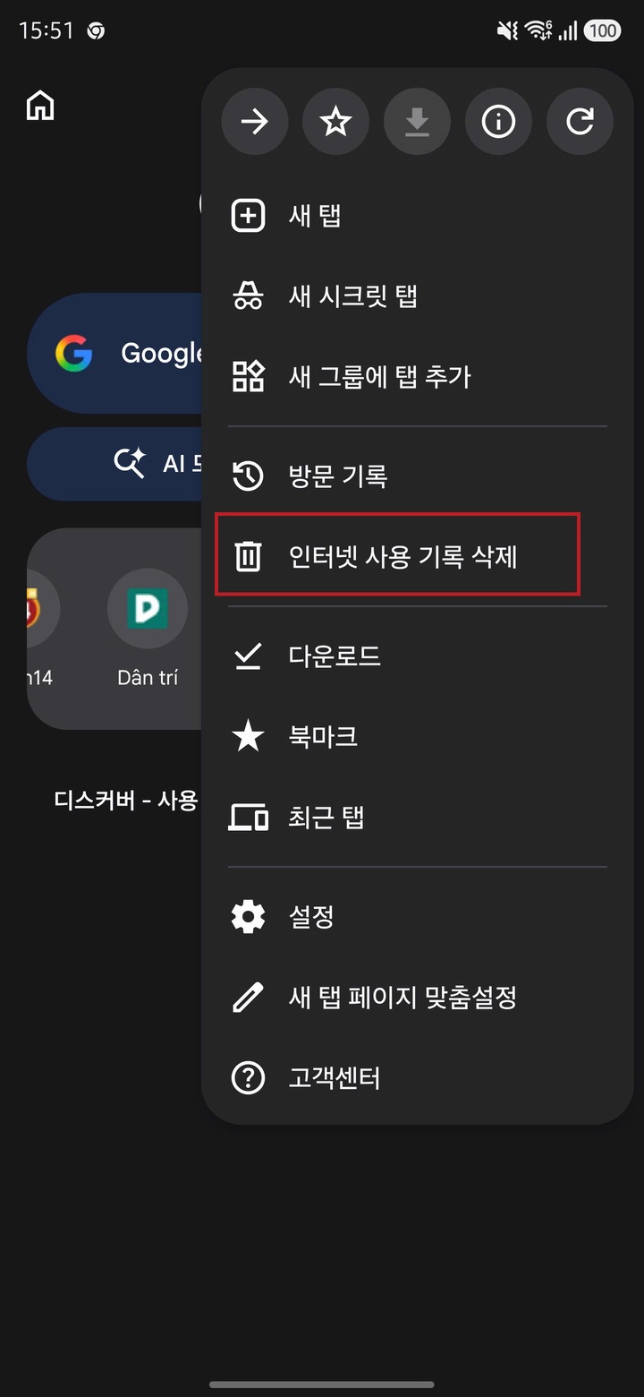 사이트앱 설치(알림사용) 안드로이드/아이폰 설치 총 정리 - 2
