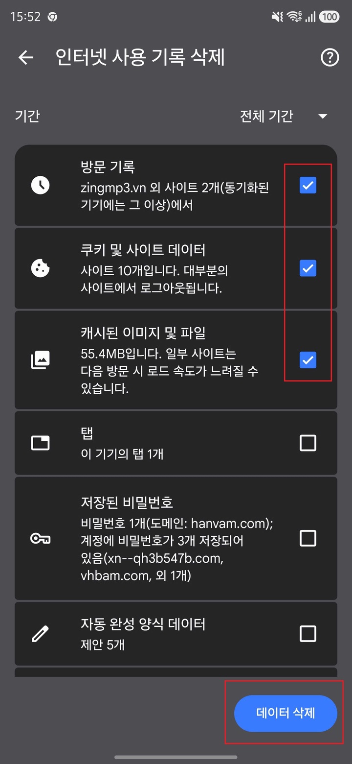 사이트앱 설치(알림사용) 안드로이드/아이폰 설치 총 정리 - 3