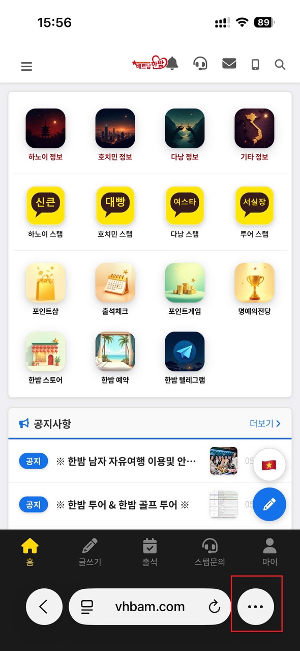 사이트앱 설치(알림사용) 안드로이드/아이폰 설치 총 정리 - 15