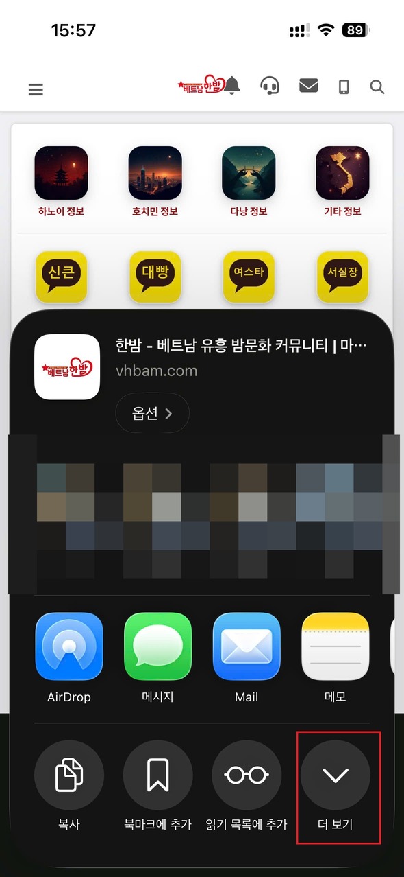 사이트앱 설치(알림사용) 안드로이드/아이폰 설치 총 정리 - 17