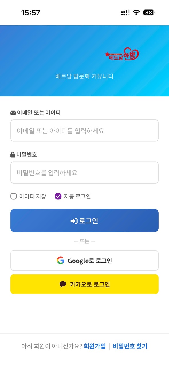 사이트앱 설치(알림사용) 안드로이드/아이폰 설치 총 정리 - 21